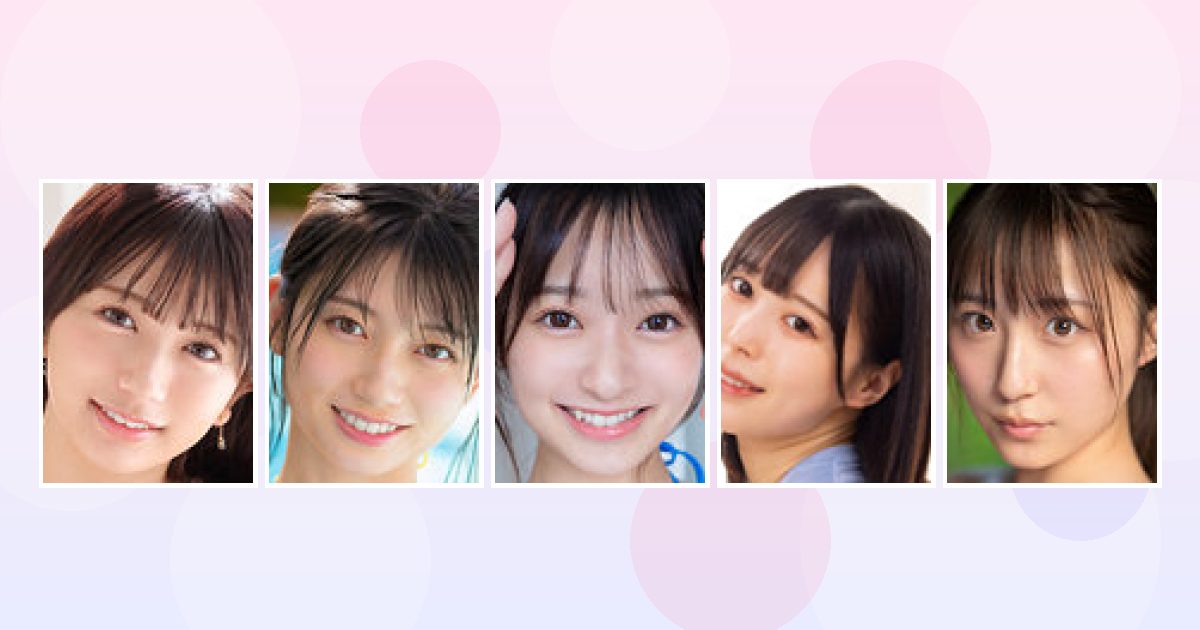 美少女系おすすめ女優10選