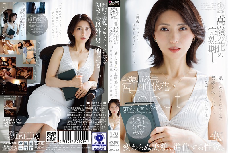 【DLDSS-528】‘高嶺の花’の完熟期ー。48歳、元秘書。宮上唯依花 Debut 変わらぬ美貌、進化する性欲。 サンプル・見どころ・作品情報